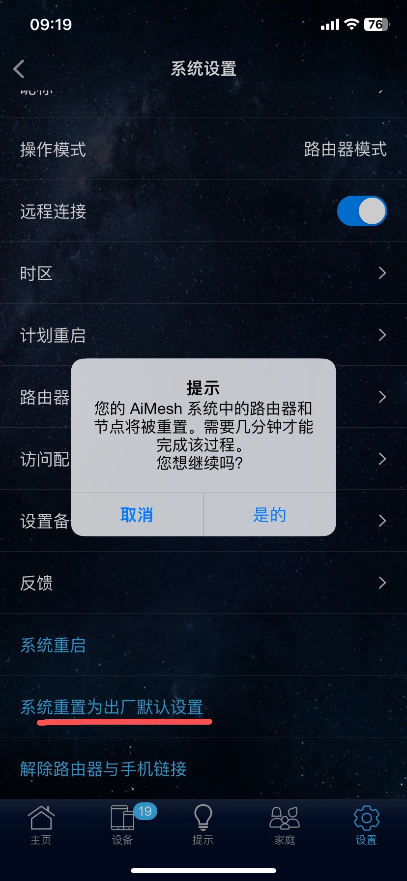 华硕路由器达到最佳效果,华硕路由器功能大全