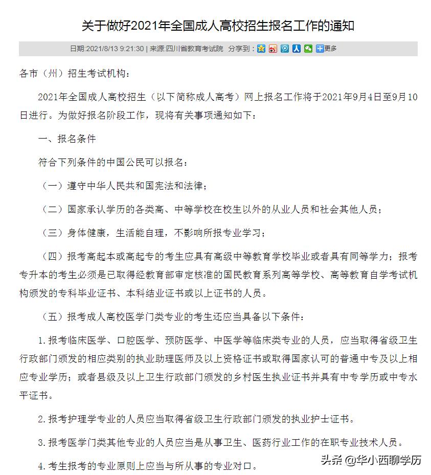 初中如何申请高中同等学历,初中学历如何获得同等学力证明