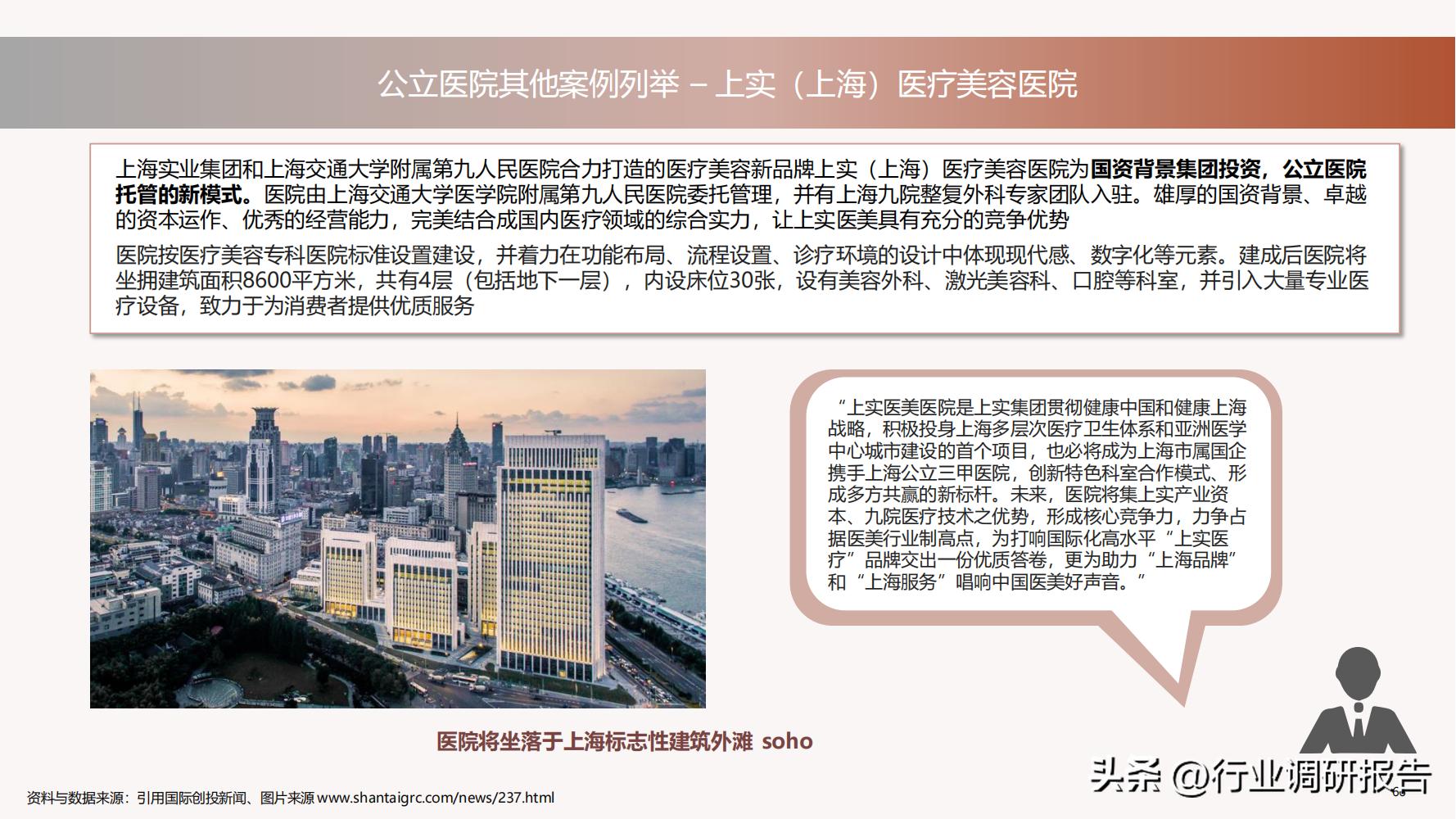 德勤：中国医美行业2022年度报告（消费人群分析、未来发展洞察）