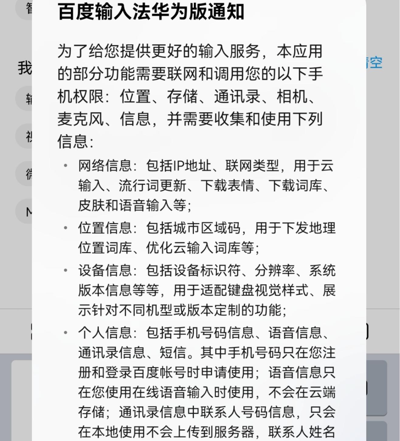 输入法市场三足鼎立，百度输入法地位难保