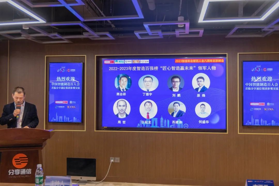 元工国际斩获2022年度智造百强榜两项殊荣