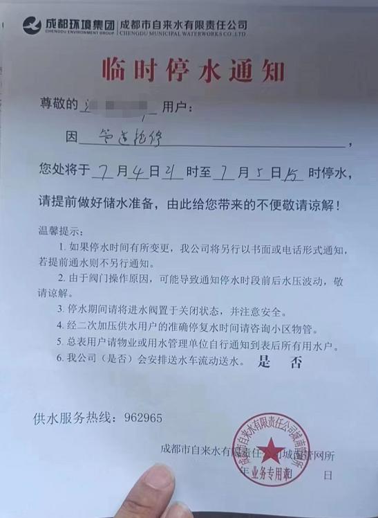 天府新区岷江自来水,天府新区自来水一体化改造