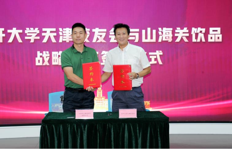 南开五虎杯,五虎杯天津