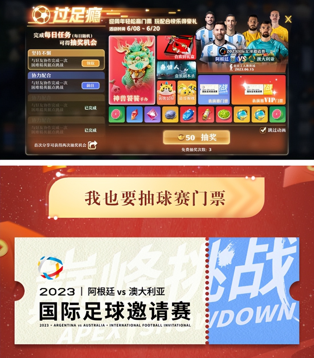 梅西新东家官宣，来国内比赛门票难求，梦幻新诛仙豪气送大礼