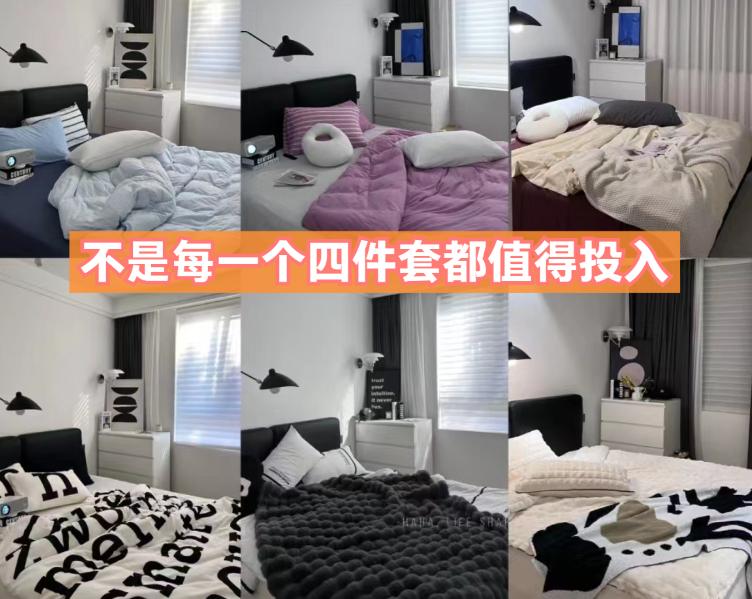 网购的四件套几十块钱,网购四件套在哪里买很便宜