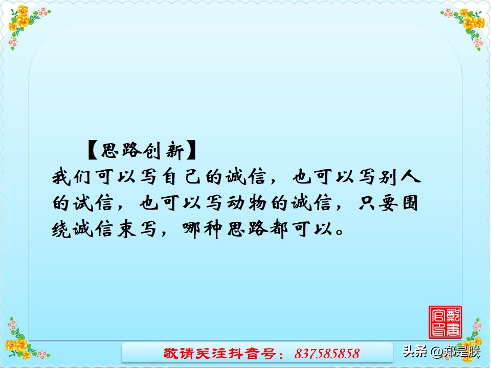 中考专项复习【26】写作：第三讲、记叙文构思技巧【2】时空交织