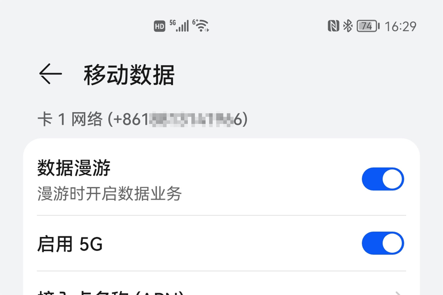 5g来了4g网络会被降速吗,4g套餐用完5g网络会不会降速