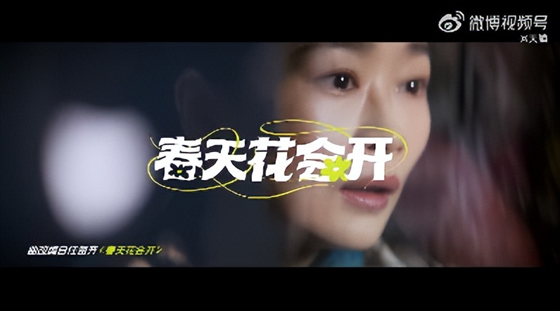 *放播**量破千万，春日广告不止氛围感