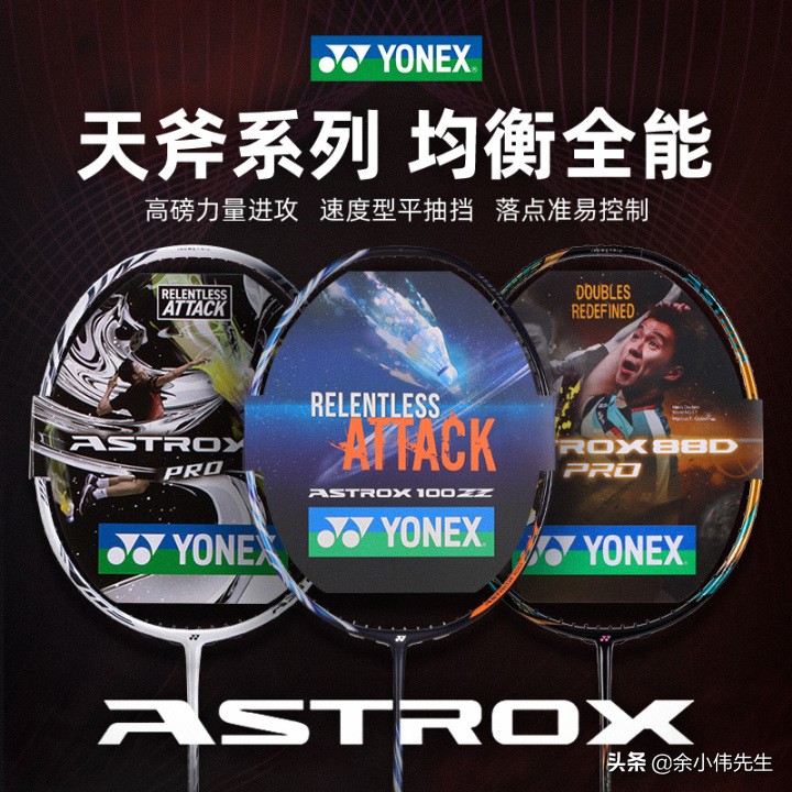 尤尼克斯羽毛球拍推荐300-400元,yy羽毛球拍官方旗舰店尤尼克斯