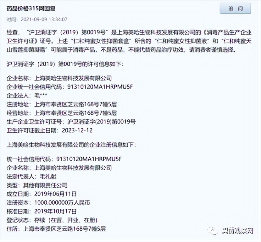 仁和纯蜜经营模式可靠吗,仁和纯蜜涉嫌传销模式吗