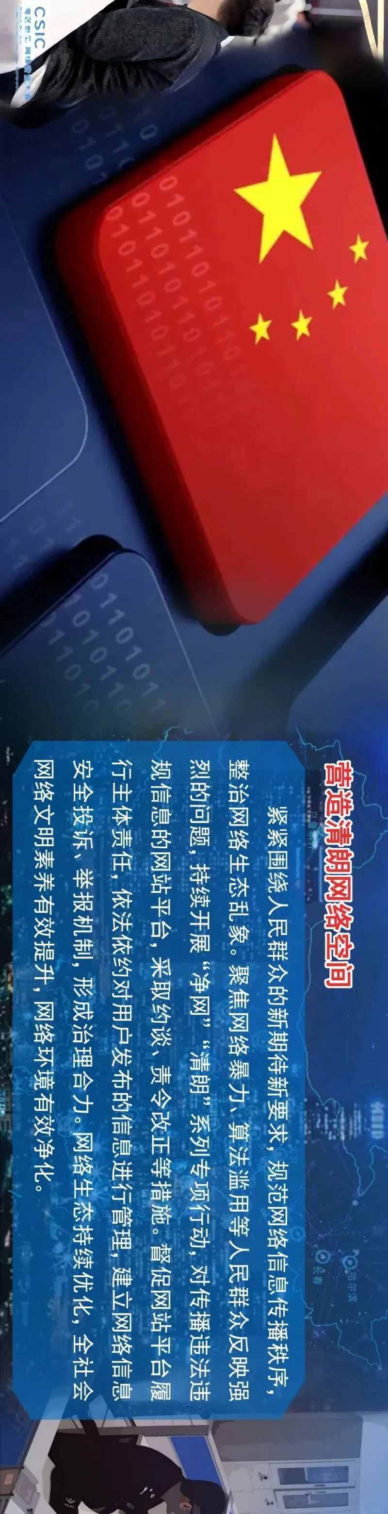 全民国家安全教育日主题宣传展板,全民国家安全教育日电子板报