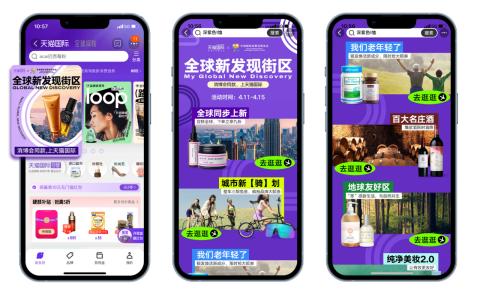 消博会全球品牌,消博会天猫国际启动