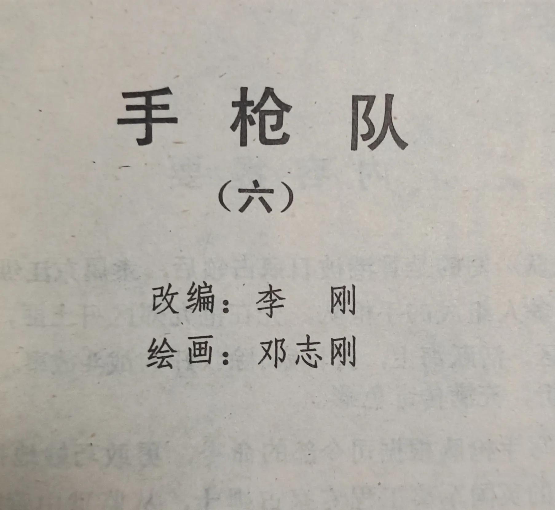 连环画图片大全8张,连环画展示图片大全