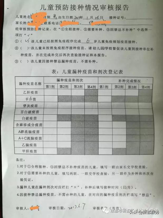蚕丛路小学入学需要哪些资料,大丰蚕丛路小学片区