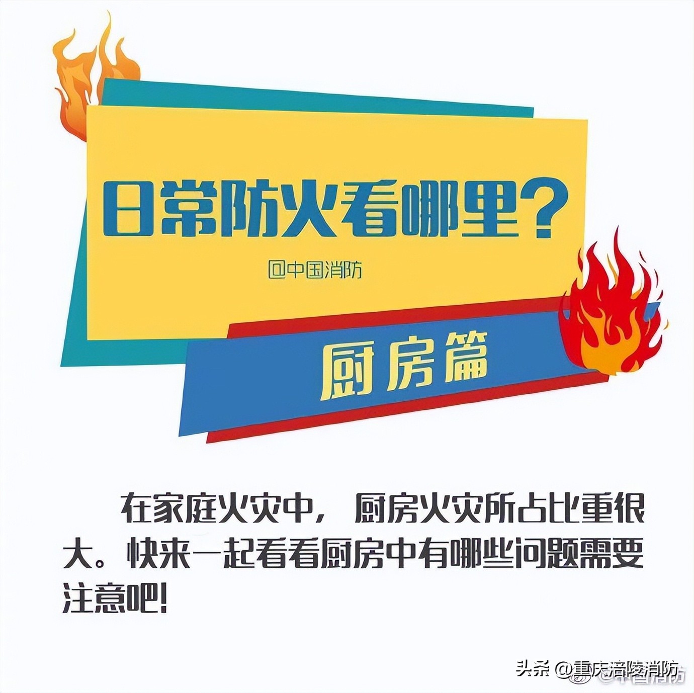 厨房防火必备安全攻略分享,在餐厅及厨房防火巡查