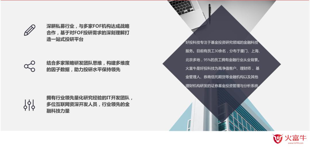 首例开庭“朝阳永续”Vs“火富牛”，2023年私募数据“侵权”案！