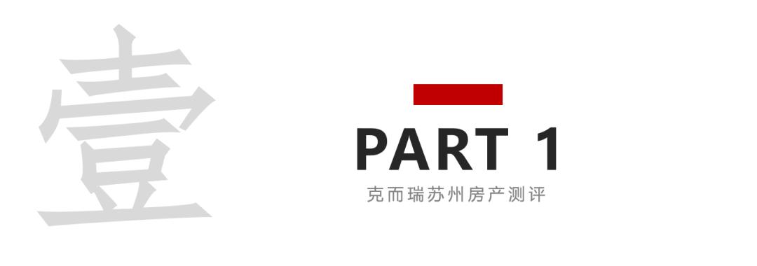 全维改善,全维改善伟星诚园