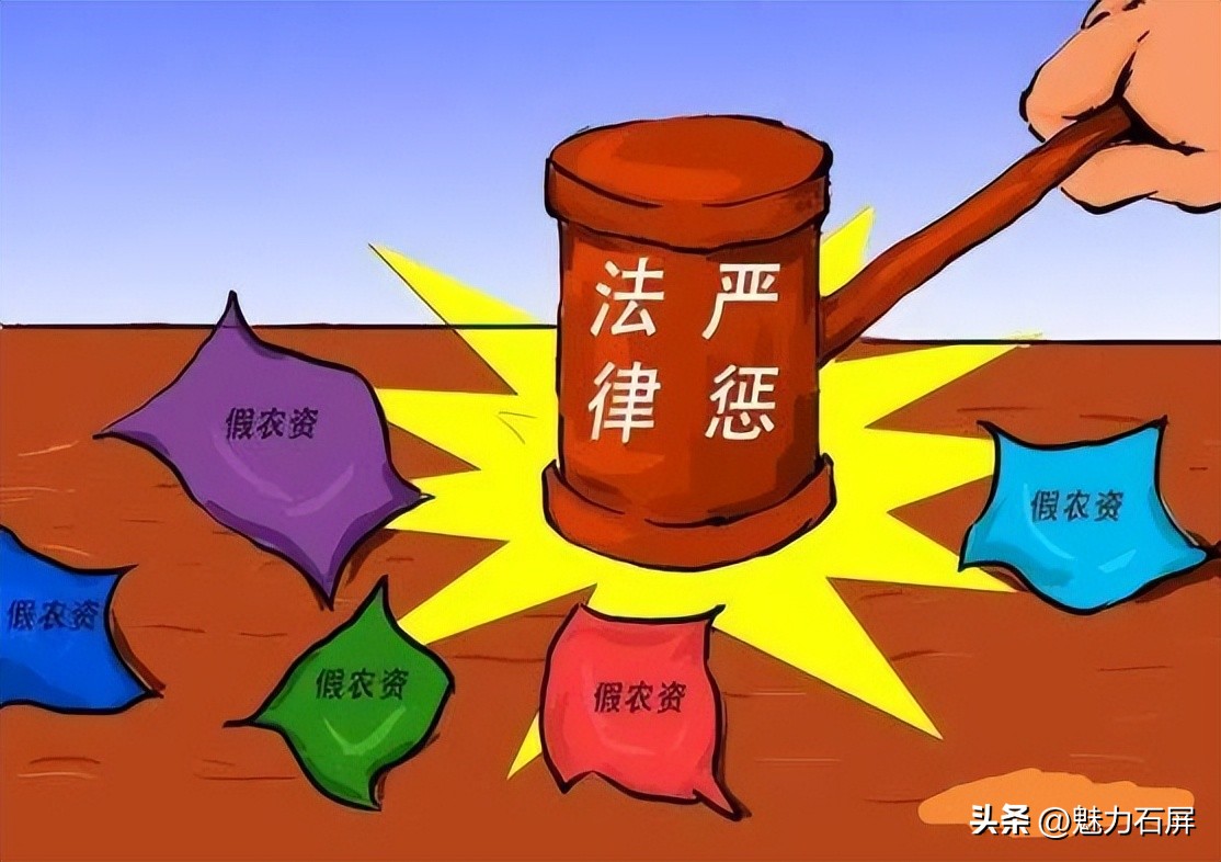 严厉打击制售假冒伪劣农资犯罪,普法宣传伪劣农资犯罪