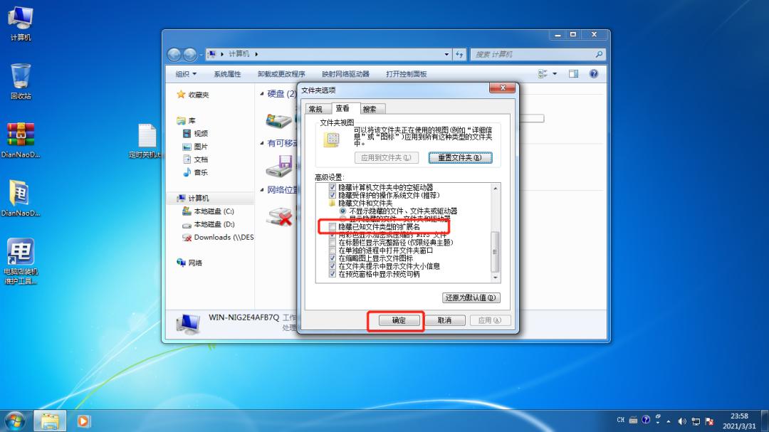 收银机windows7关机关不了,windows收银机更换机器码
