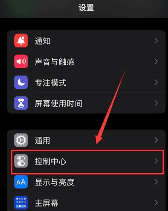 苹果录屏功能怎么打开,苹果手机录屏怎么设置声音打开