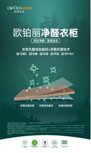 欧铂丽全屋定制卖点讲解,欧铂丽全屋定制板材质量怎样