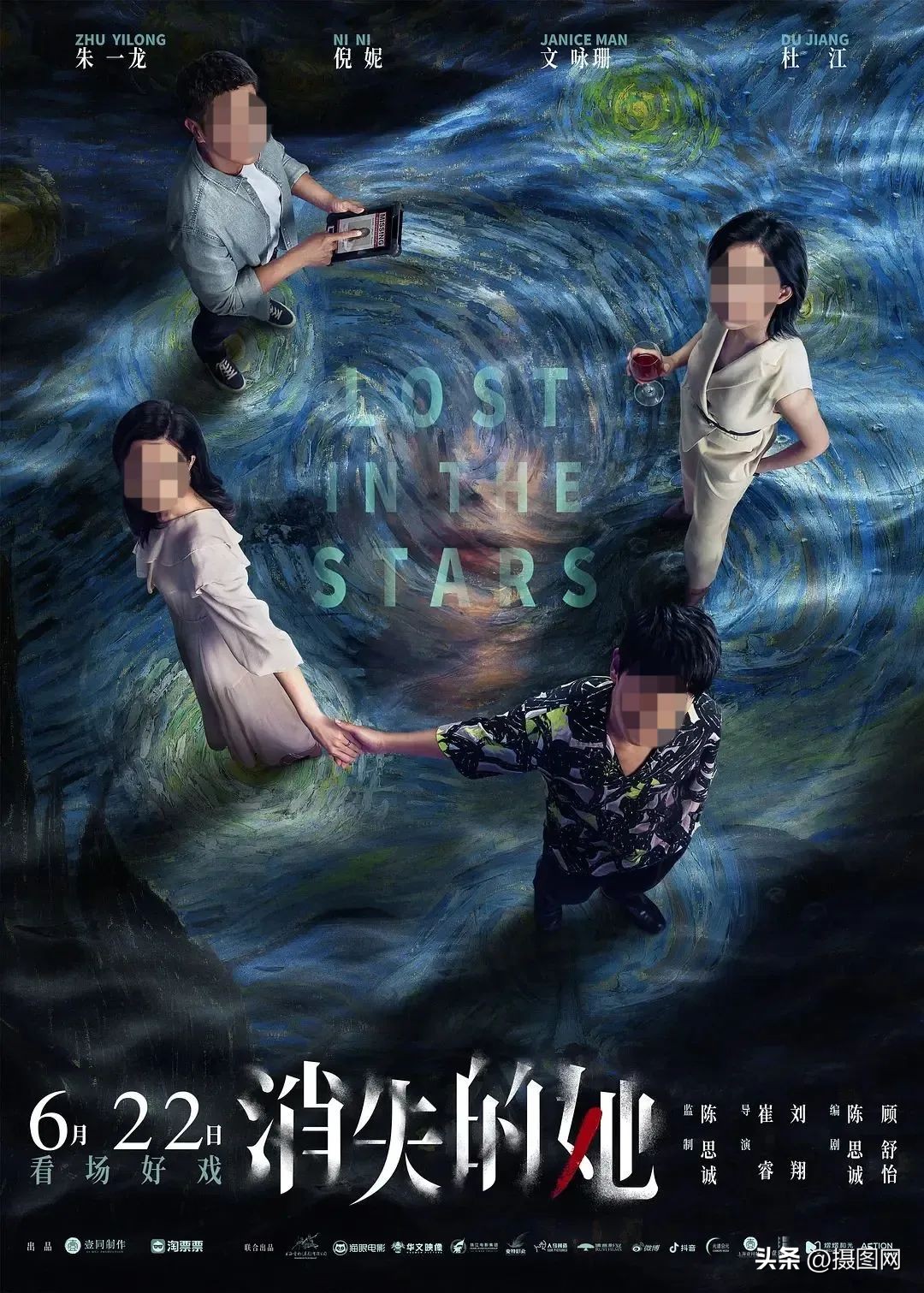 电影消失的她海报,电影消失的她那些海报的细节