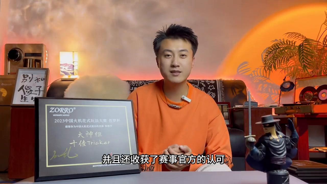 佐罗六字真言打火机,佐罗老打火机