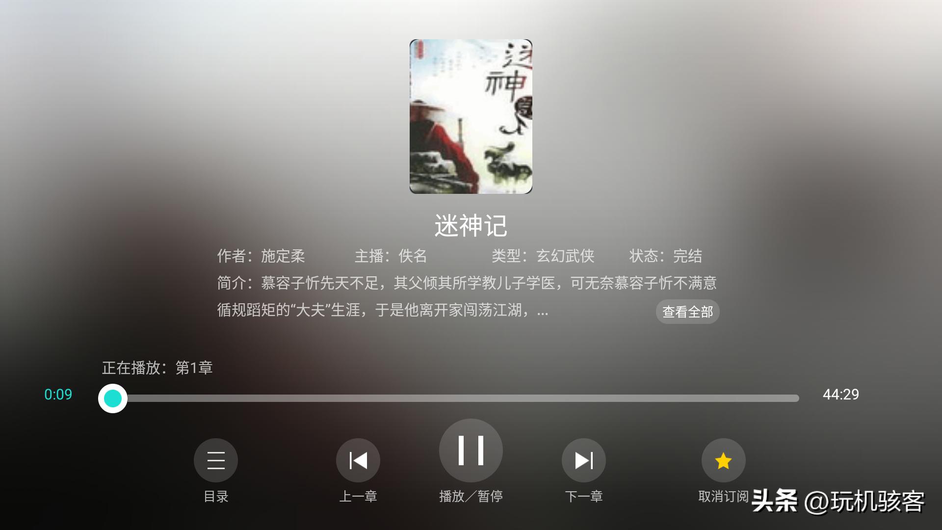 大屏电视还能看书听小说？喜欢的都说妙不可言！