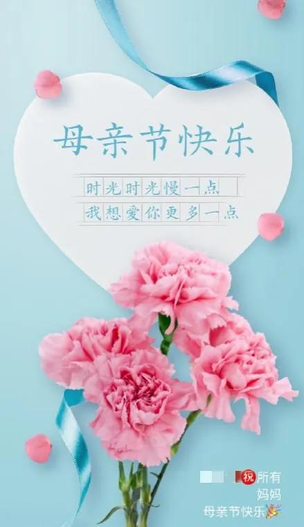 母亲节祝福语加图片素材,母亲节感恩母亲的图片文字