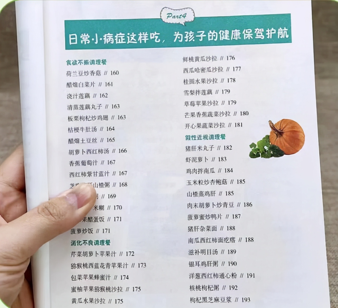 父母个子矮四招让孩子长到180,父母长得矮孩子还能长到180