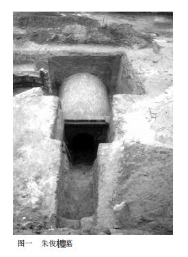 明代墓志铭研究资料,发掘明代墓志