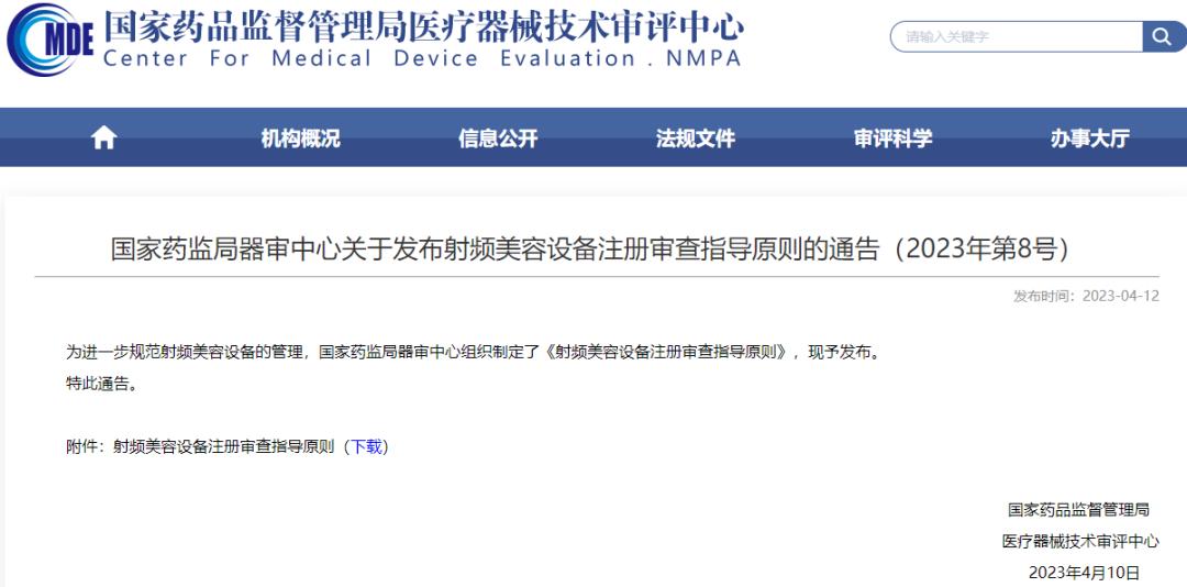 美容仪无射频,市面上的射频美容仪