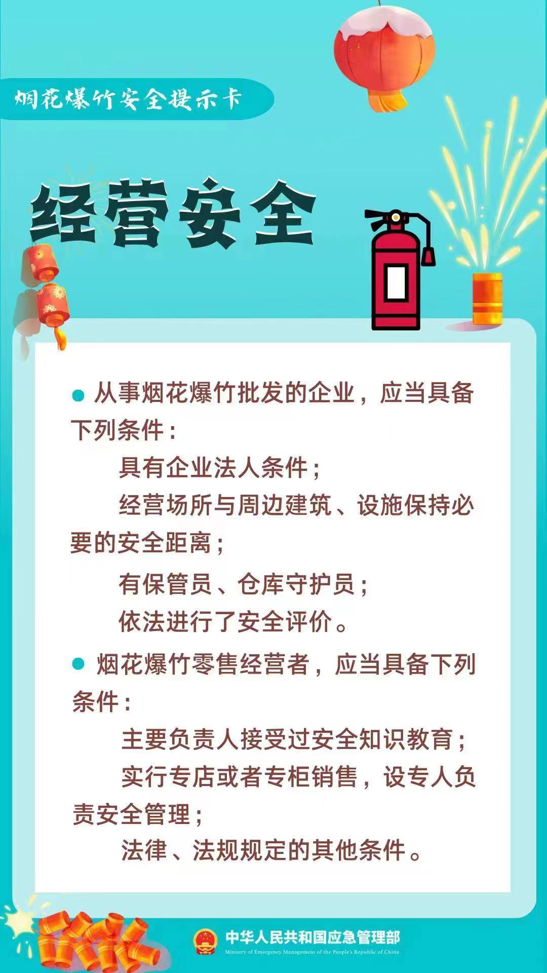 朋友圈销售*花爆烟竹**可能涉嫌违法，售卖方、转发者均要担责！