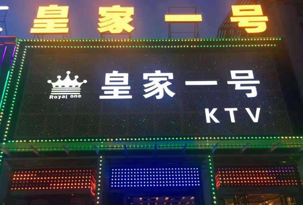 郑州皇家一号覆灭记片段,郑州皇家一号覆灭记真实故事