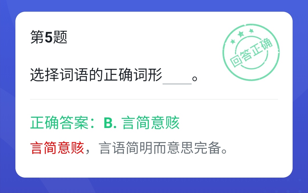 学习强国四人赛新增题速记,正宗学习强国四人赛真题50题