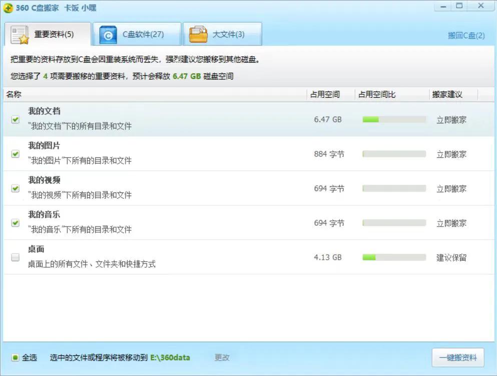几个清理电脑的ggong工具，安装jis即是专业版