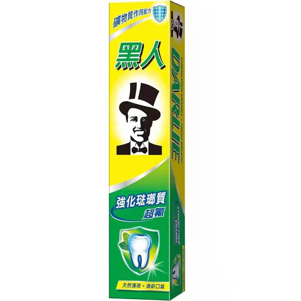 为“黑人牙膏”改个好名字