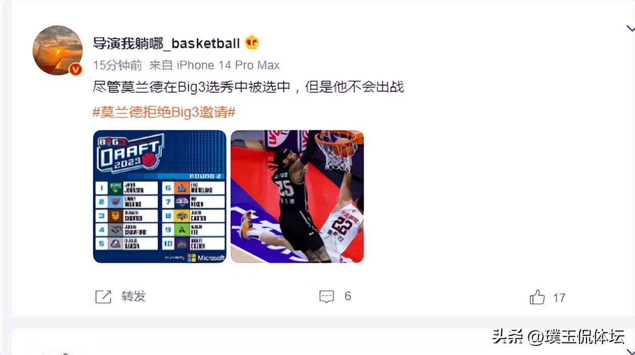 辽篮第三外援最新消息cba,辽篮大外援最新消息