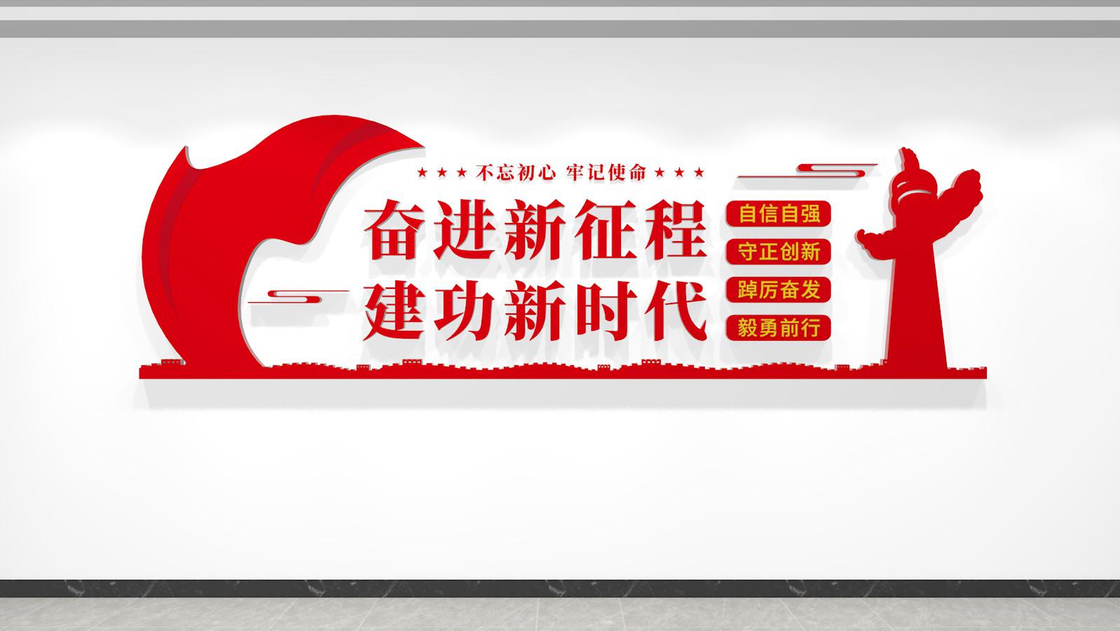 目前最热点的党建文化墙内容,党建文化墙内容更新报道