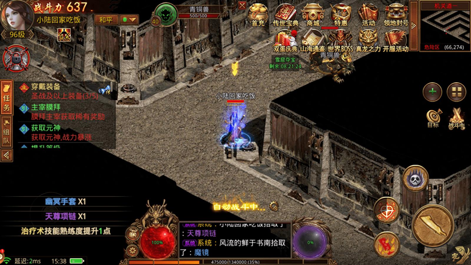 传世群英版打怪的变化,传世群英版的最新游戏攻略