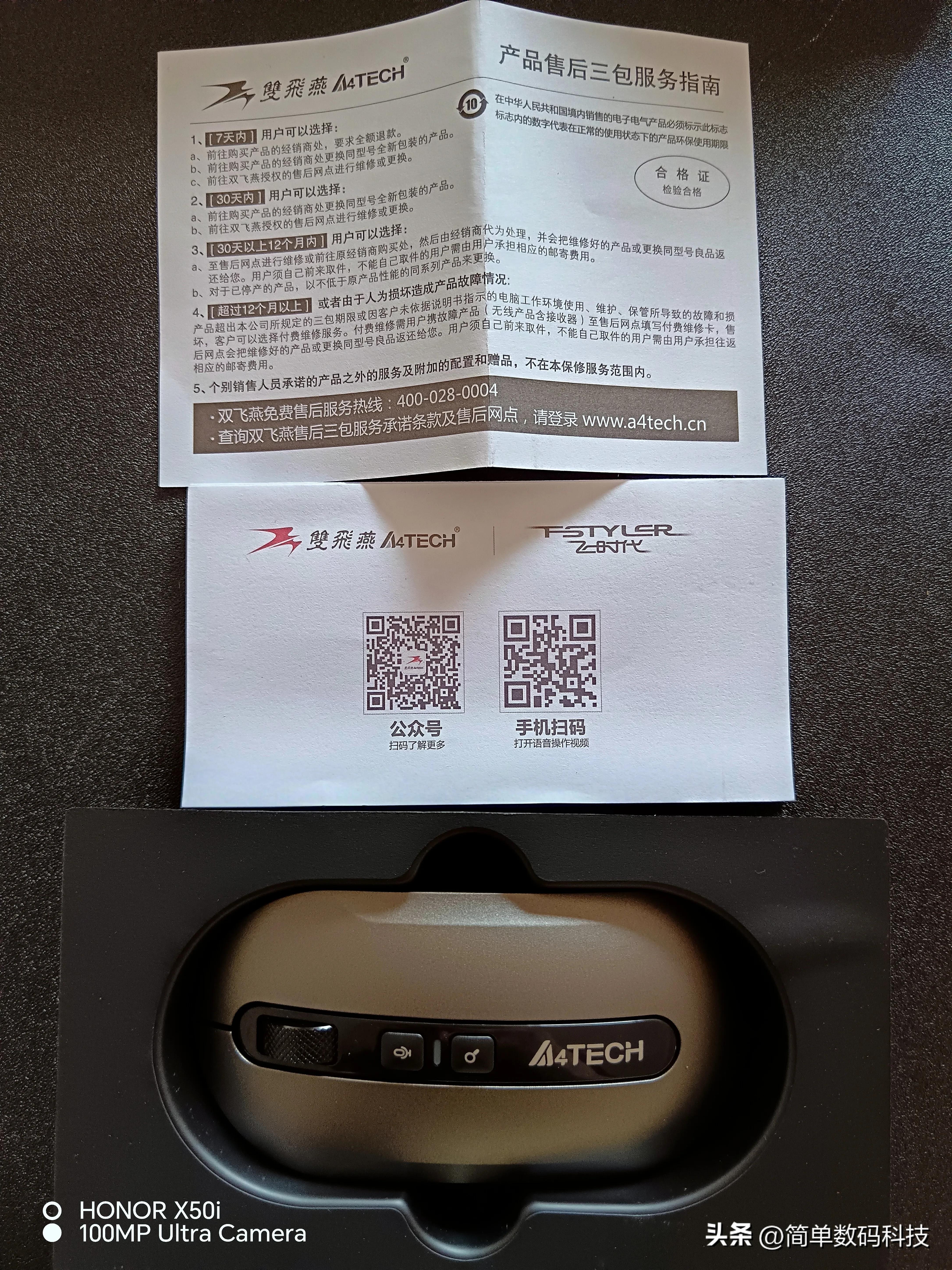 动嘴就能打字的鼠标,能快速打字的鼠标