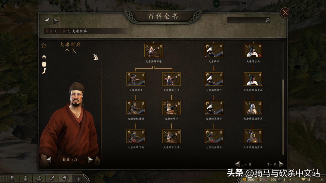 【MOD精选】亲率唐军,建立盛世!《中式整合包》发布