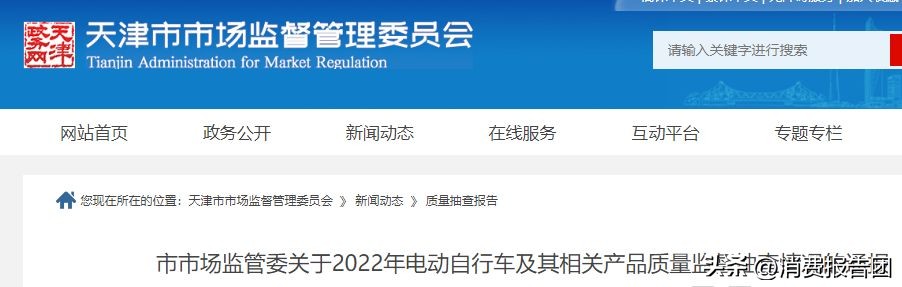 电动自行车雅迪抽检结果,26批次电动自行车不合格
