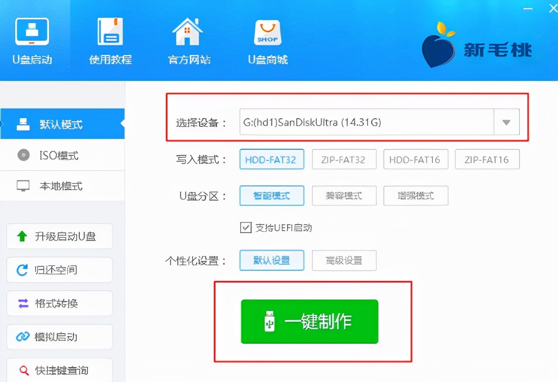 制作装机系统u盘,苹果电脑装机u盘怎么制作