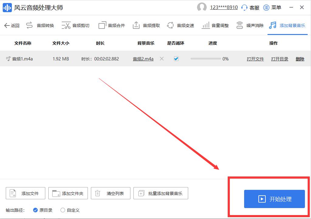 剪映怎么给音频添加背景音乐,au如何给音频添加背景音乐