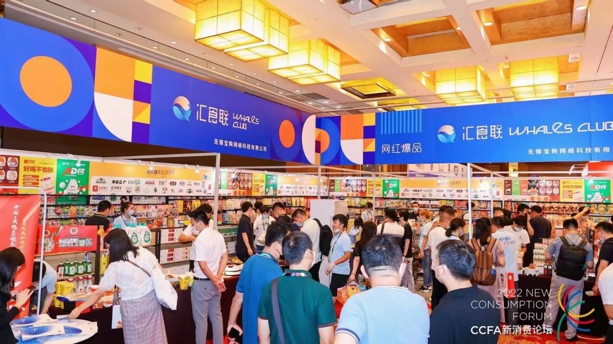 汇食联潮集百余零售采购精英携手共筑食品零售新时代