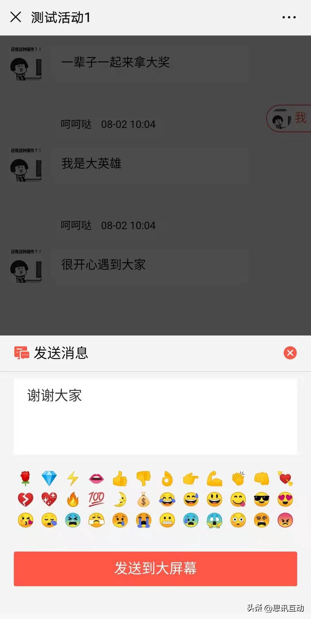 弹幕游戏创意与互动的完美结合,好玩的弹幕互动游戏