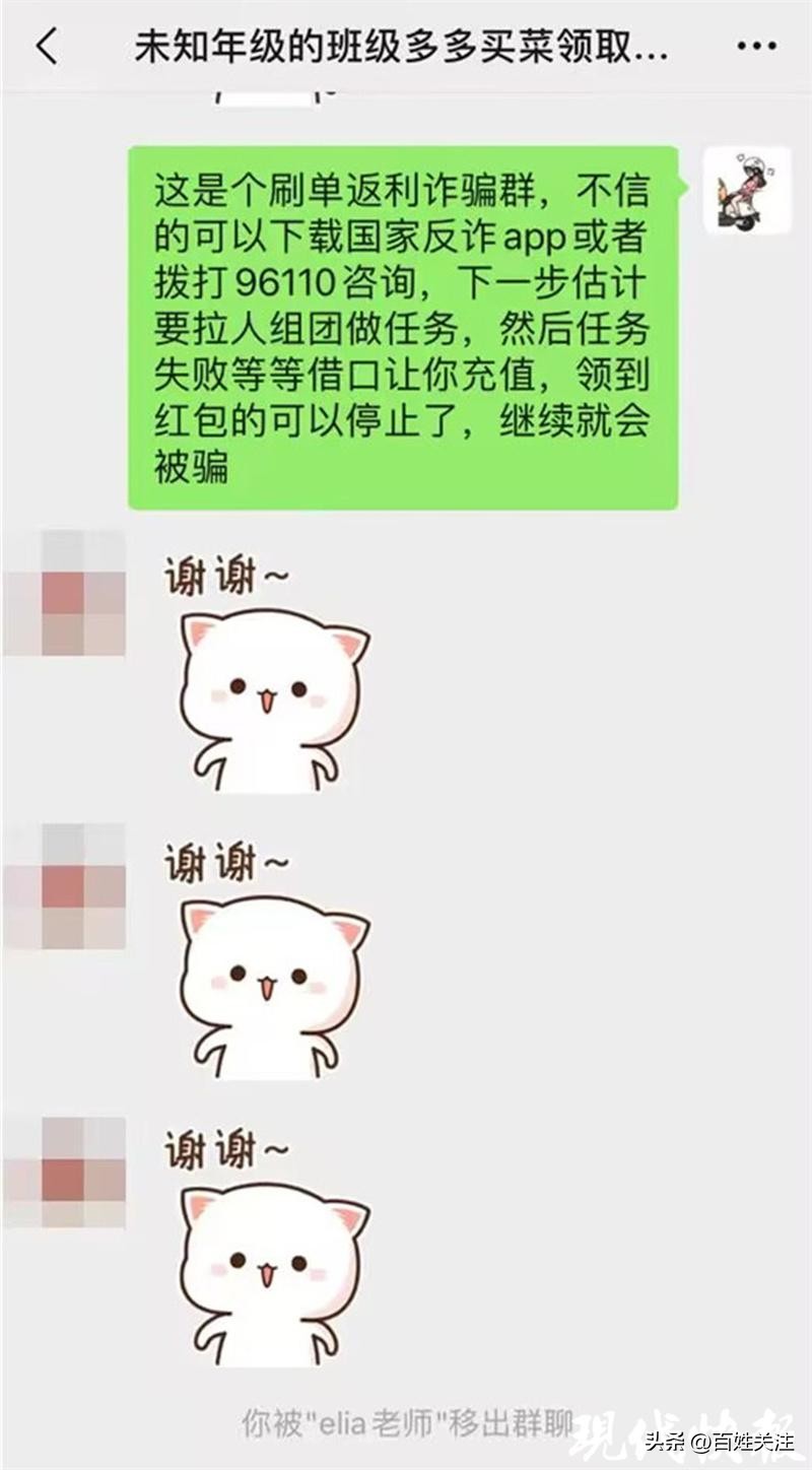 *子骗**误拉民警，“刷单群”成了反诈群