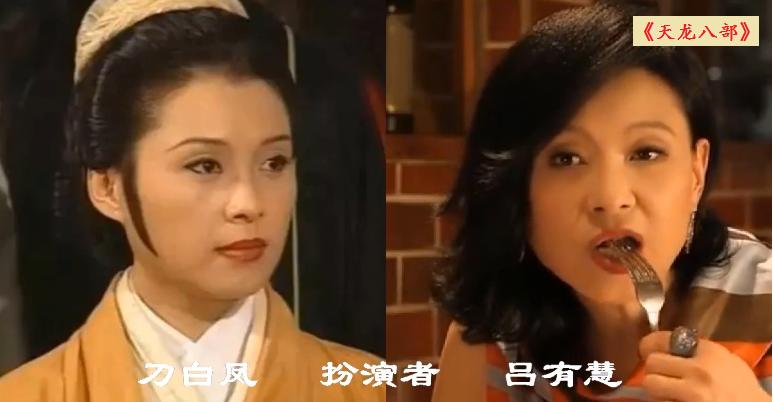 天龙八部的女主角旧版,天龙八部演员今昔对比
