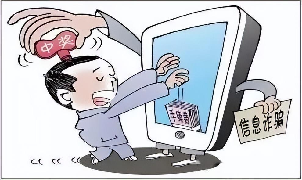 世界杯来了这种*局骗**又多了！警方紧急提醒